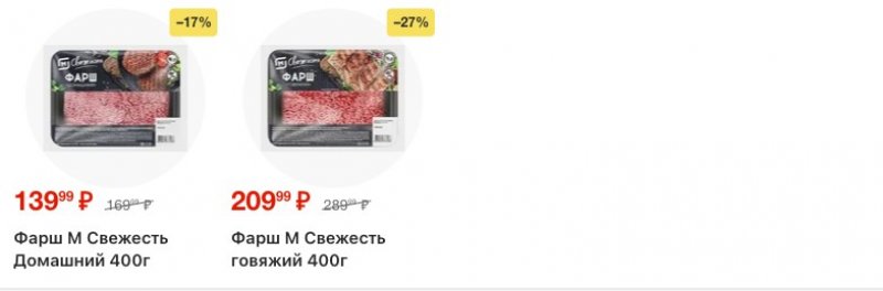 Каталог Магнит с 9 по 15 сентября 2026 года — Санкт-Петербург страница 5