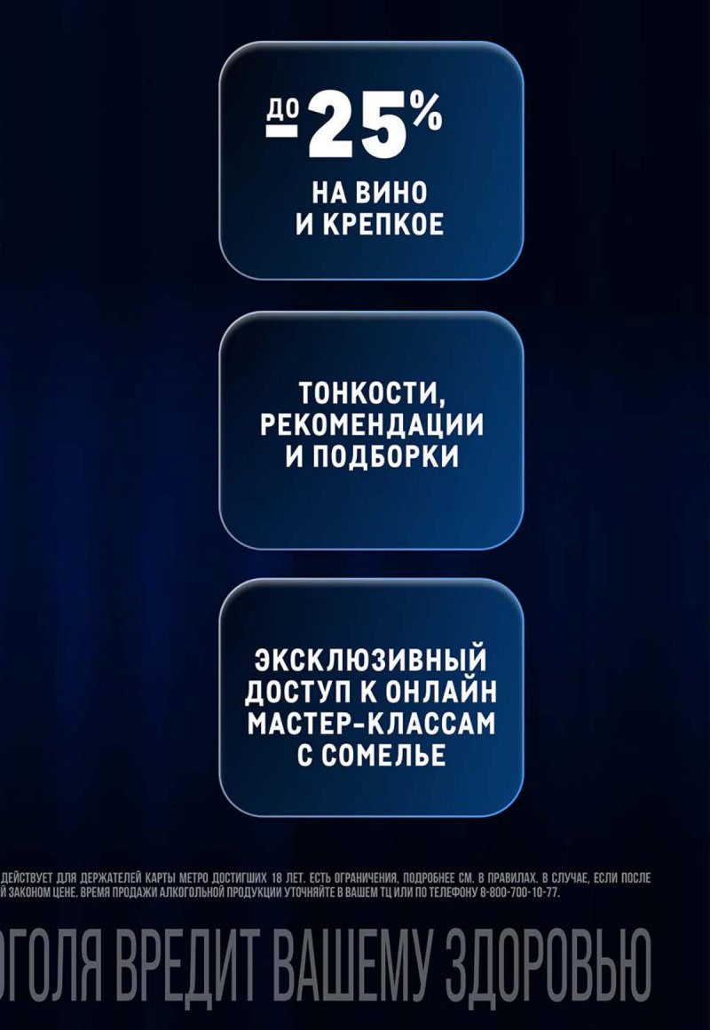 Каталог МЕТРО с 10 по 23 сентября 2026 года страница 67