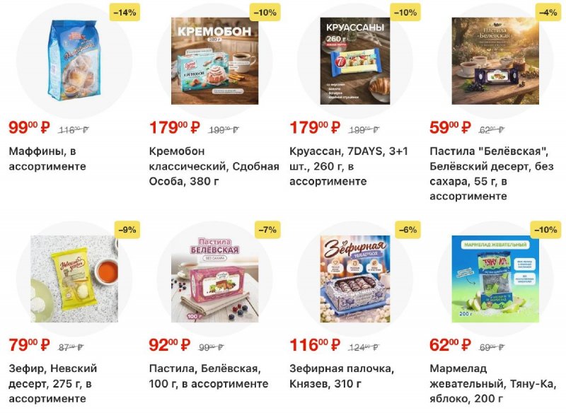 Каталог Фикс Прайс с 14 по 20 сентября 2026 года страница 14