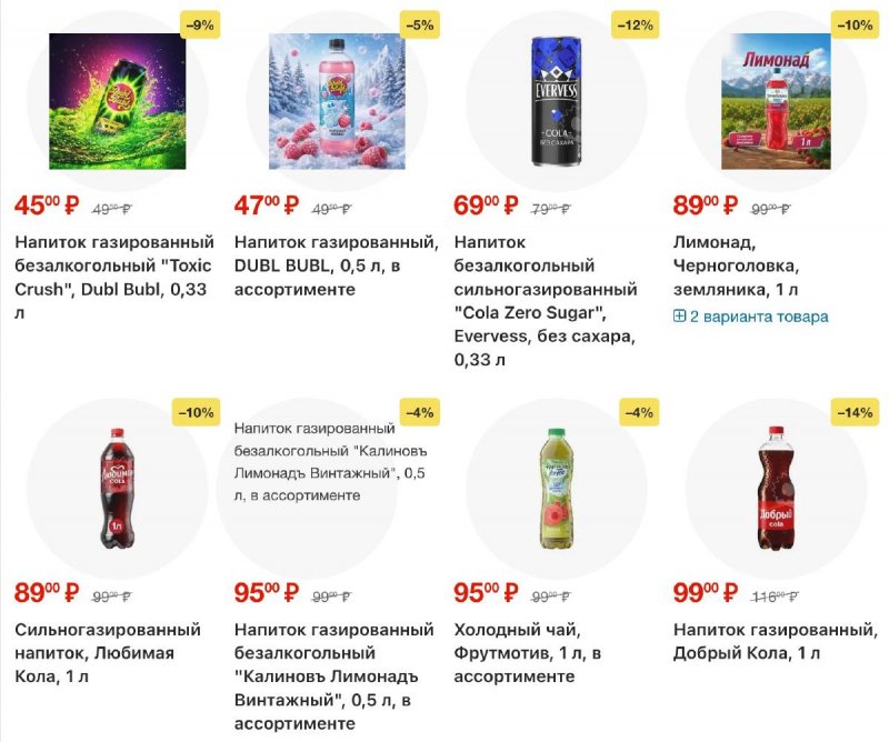Каталог Фикс Прайс с 14 по 20 сентября 2026 года страница 22