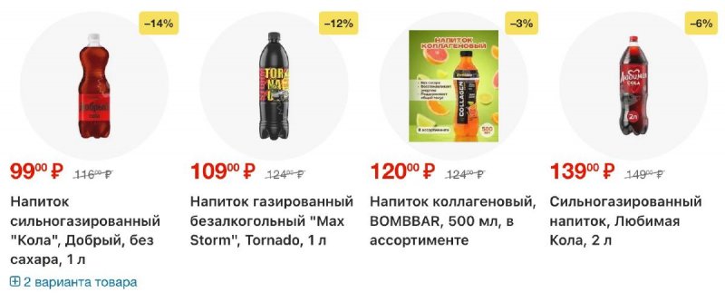 Каталог Фикс Прайс с 14 по 20 сентября 2026 года страница 23