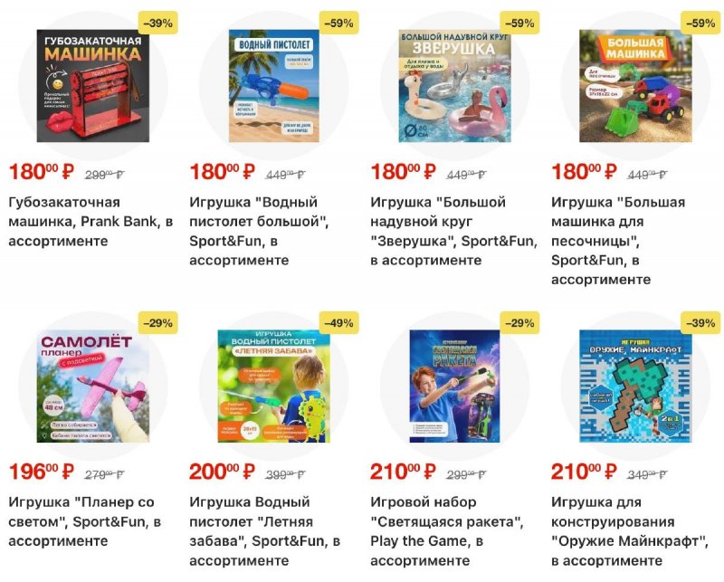 Каталог Фикс Прайс с 14 по 20 сентября 2026 года страница 36