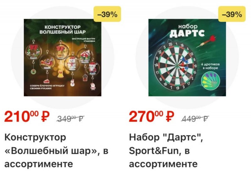 Каталог Фикс Прайс с 14 по 20 сентября 2026 года страница 37