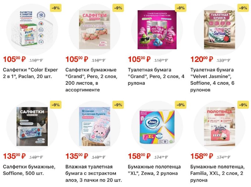 Каталог Фикс Прайс с 14 по 20 сентября 2026 года страница 43