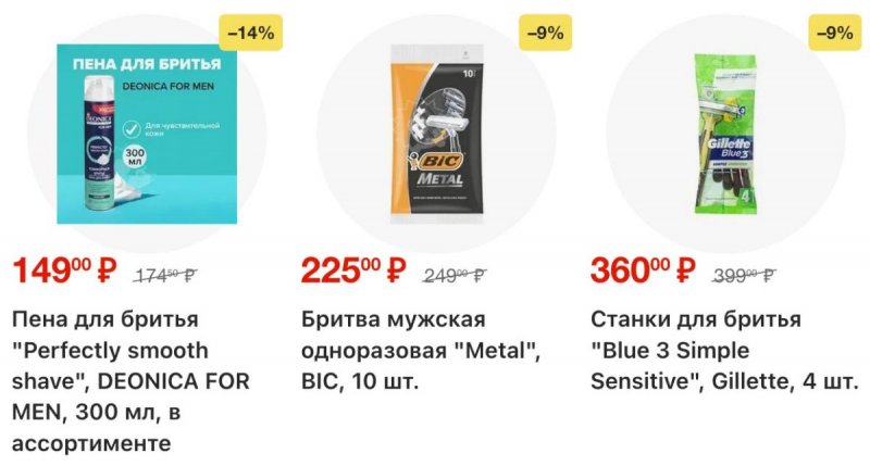 Каталог Фикс Прайс с 14 по 20 сентября 2026 года страница 46