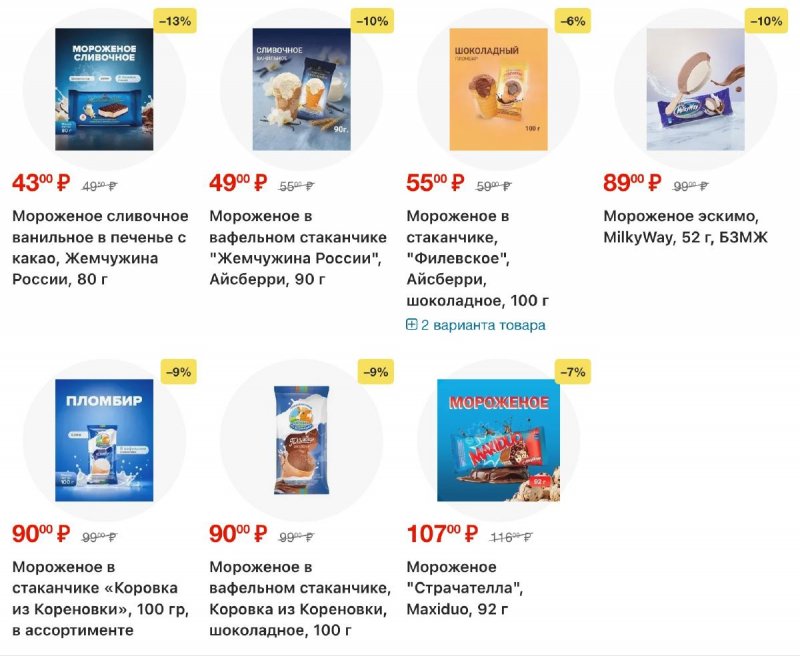 Каталог Фикс Прайс с 14 по 20 сентября 2026 года страница 5