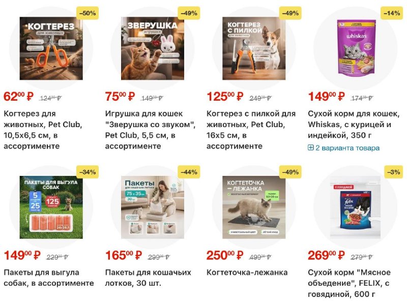 Каталог Фикс Прайс с 14 по 20 сентября 2026 года страница 60