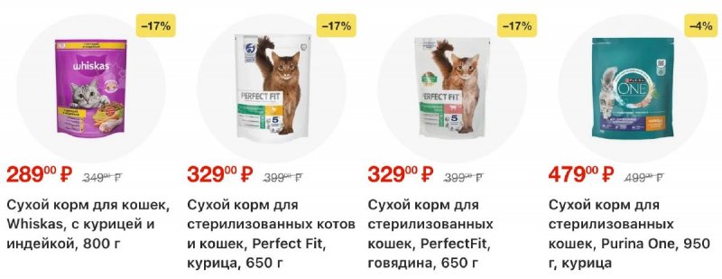 Каталог Фикс Прайс с 14 по 20 сентября 2026 года страница 61