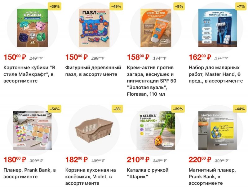 Каталог Фикс Прайс с 14 по 20 сентября 2026 года страница 73