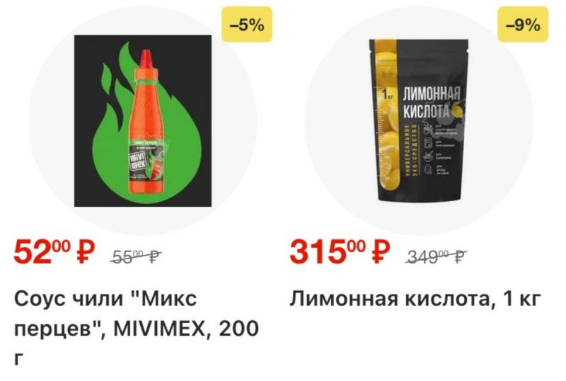 Каталог Фикс Прайс с 14 по 20 сентября 2026 года страница 8