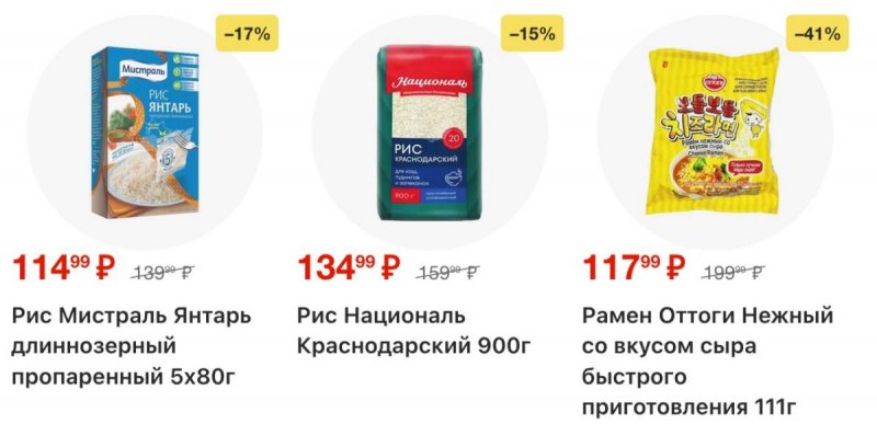 Каталог Пятерочка с 15 по 21 сентября 2026 года страница 16