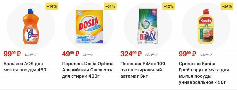 Каталог Пятерочка с 15 по 21 сентября 2026 года страница 35