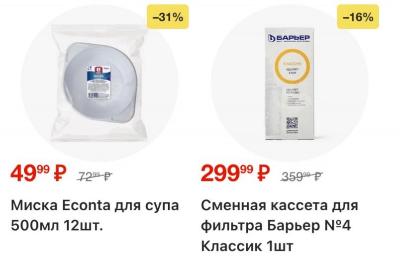 Каталог Пятерочка с 15 по 21 сентября 2026 года страница 36
