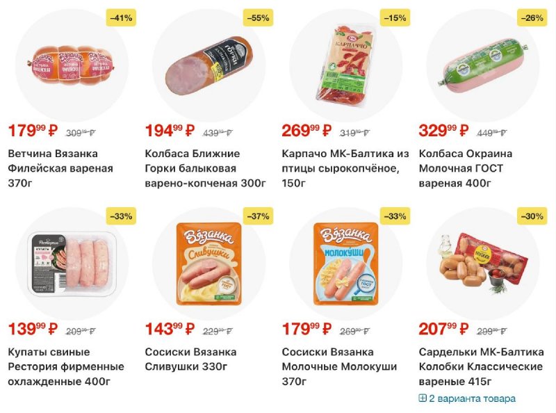 Каталог Пятерочка с 15 по 21 сентября 2026 года страница 6