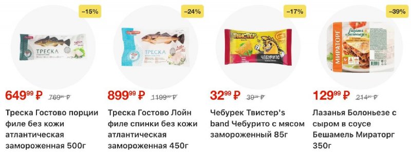 Каталог Пятерочка с 15 по 21 сентября 2026 года страница 8
