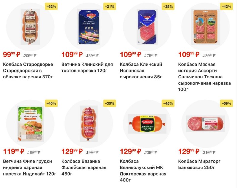 Каталог Магнит с 16 по 22 сентября 2026 года страница 17