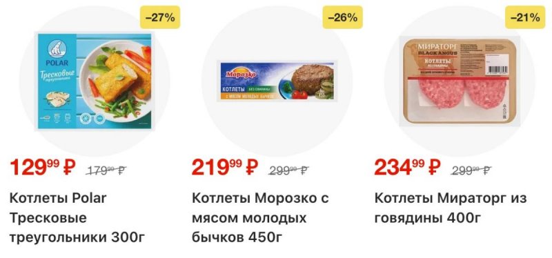 Каталог Магнит с 16 по 22 сентября 2026 года страница 23