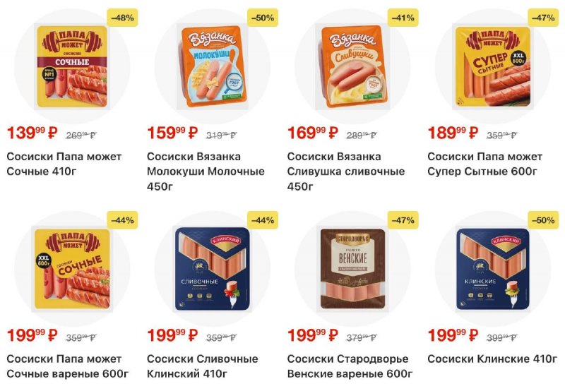 Каталог Магнит с 16 по 22 сентября 2026 года страница 25