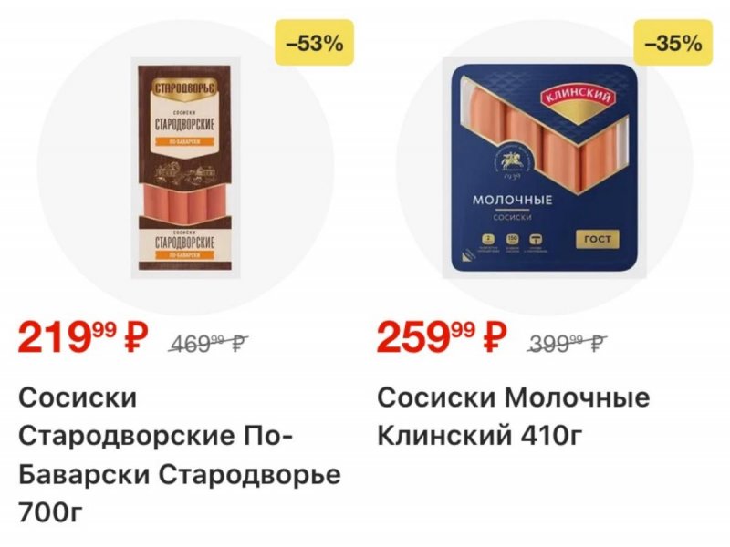 Каталог Магнит с 16 по 22 сентября 2026 года страница 26