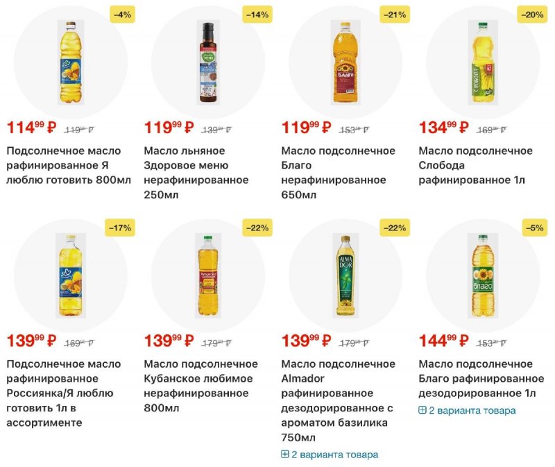 Каталог Магнит с 16 по 22 сентября 2026 года страница 50