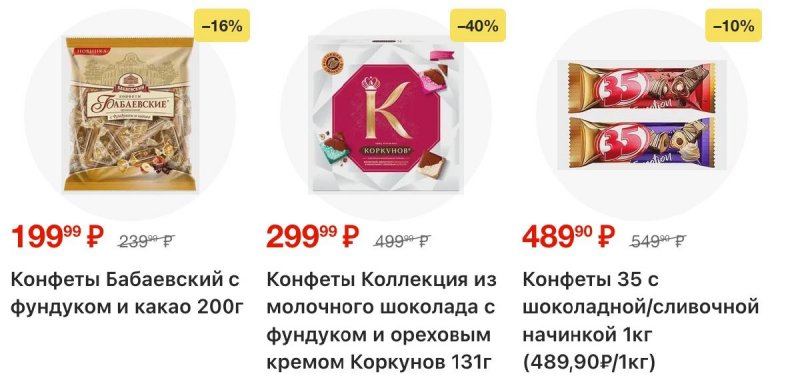 Каталог Магнит с 16 по 22 сентября 2026 года страница 64