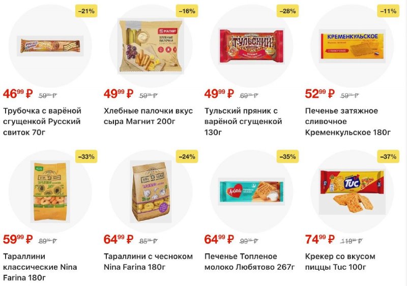 Каталог Магнит с 16 по 22 сентября 2026 года страница 65