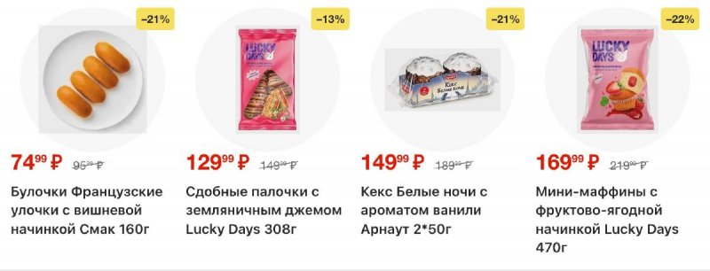 Каталог Магнит с 16 по 22 сентября 2026 года страница 68