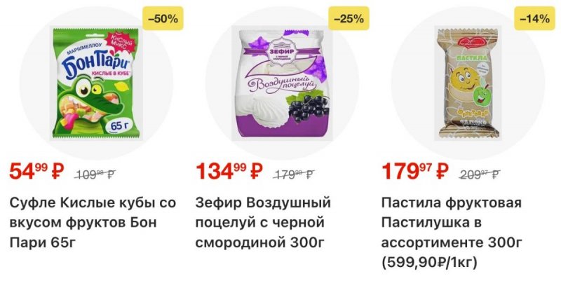 Каталог Магнит с 16 по 22 сентября 2026 года страница 69