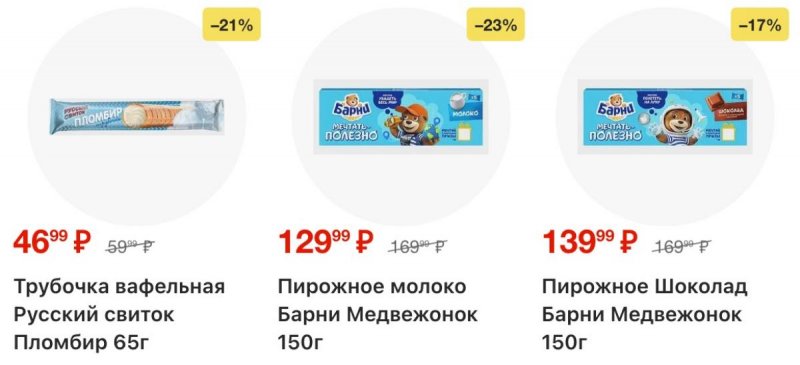 Каталог Магнит с 16 по 22 сентября 2026 года страница 71