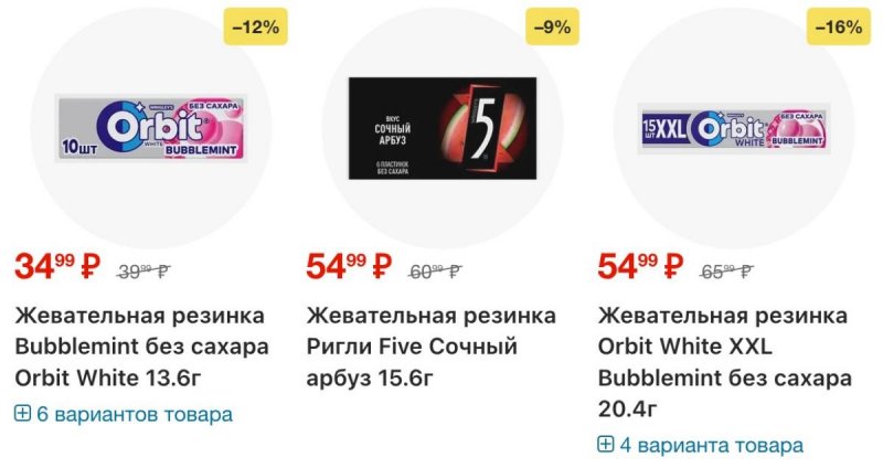 Каталог Магнит с 16 по 22 сентября 2026 года страница 75