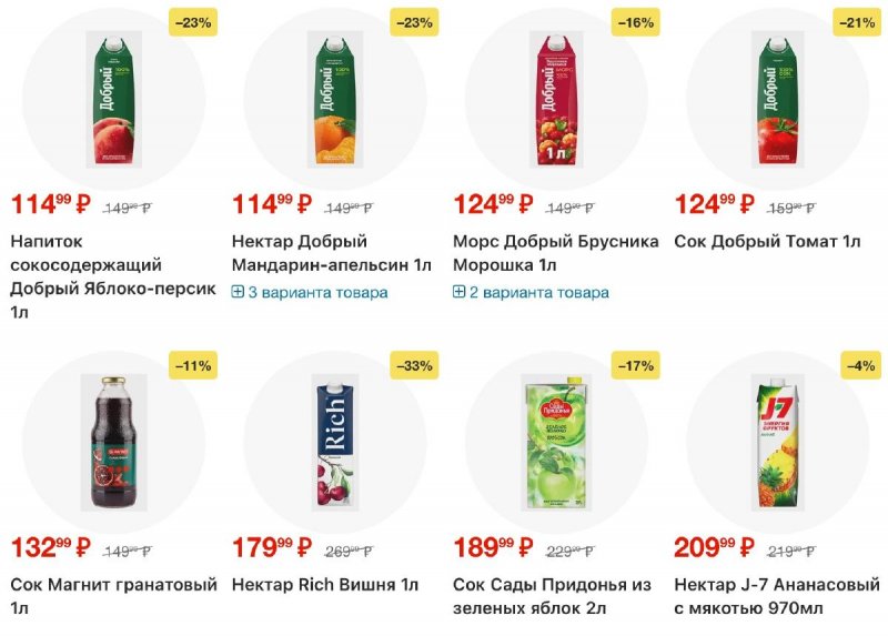 Каталог Магнит с 16 по 22 сентября 2026 года страница 80