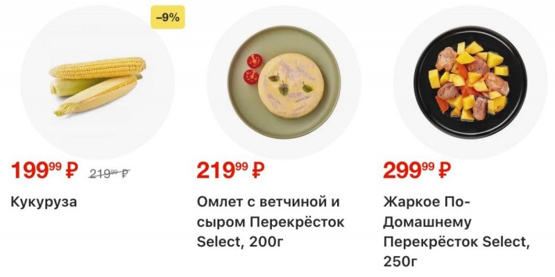 Каталог Перекресток с 17 по 23 сентября 2026 года страница 12