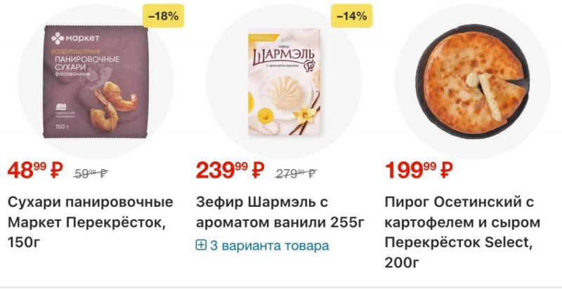 Каталог Перекресток с 17 по 23 сентября 2026 года страница 6