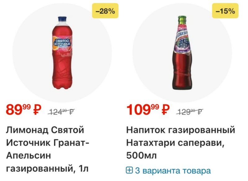 Каталог Перекресток с 17 по 23 сентября 2026 года страница 8