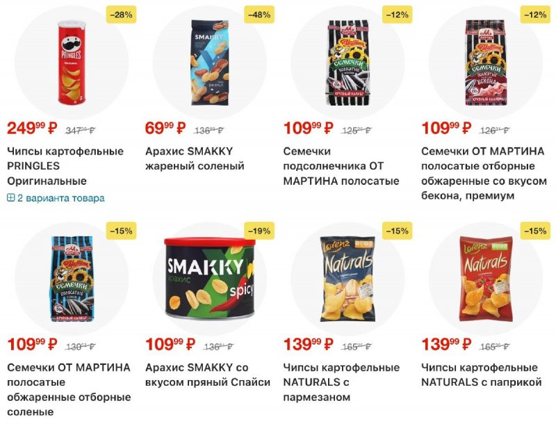 Каталог Лента с 17 сентября по 14 октября 2026 года страница 40
