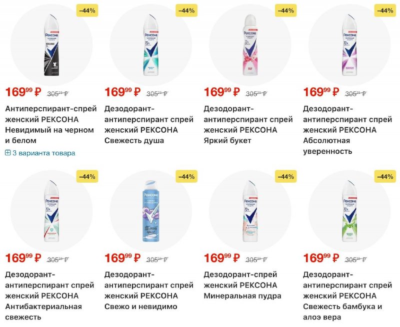 Каталог Лента с 17 сентября по 14 октября 2026 года страница 50