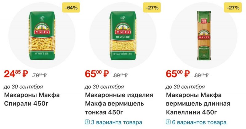 Каталог ОКЕЙ с 17 по 23 сентября 2026 года страница 10