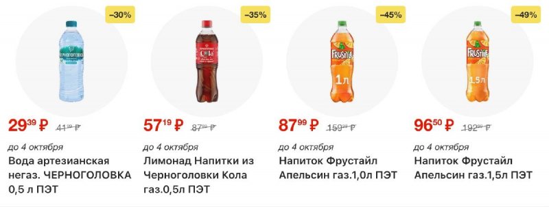 Каталог ОКЕЙ с 17 по 23 сентября 2026 года страница 14