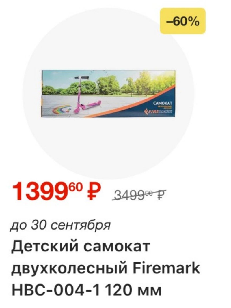 Каталог ОКЕЙ с 17 по 23 сентября 2026 года страница 15