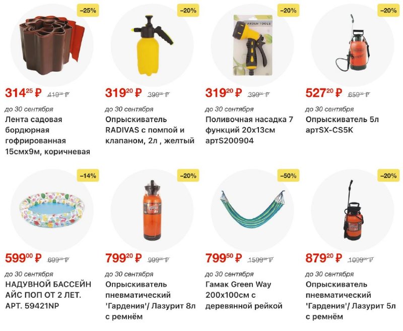 Каталог ОКЕЙ с 17 по 23 сентября 2026 года страница 28
