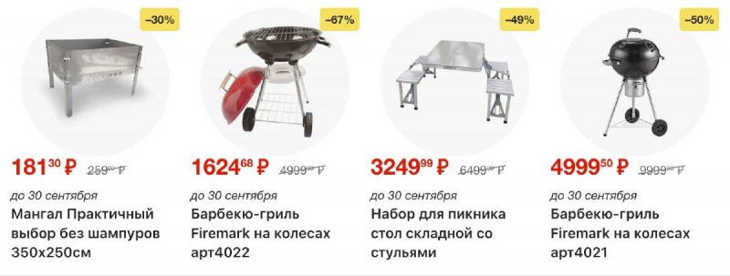 Каталог ОКЕЙ с 17 по 23 сентября 2026 года страница 32
