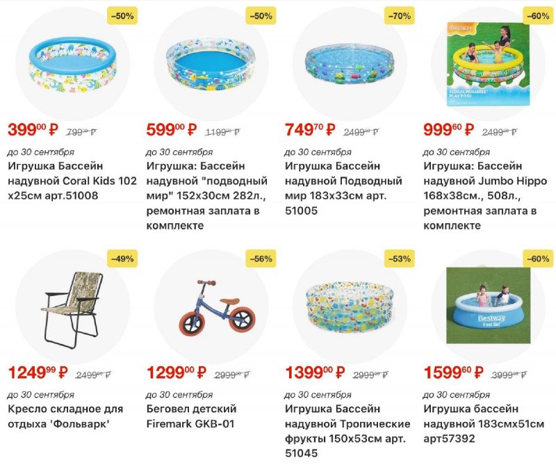 Каталог ОКЕЙ с 17 по 23 сентября 2026 года страница 33