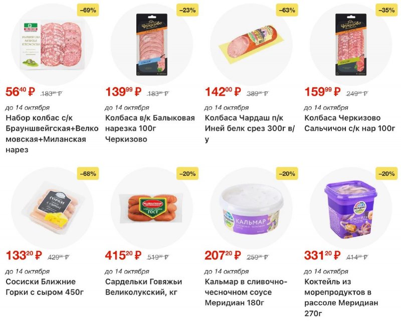 Каталог ОКЕЙ с 17 по 23 сентября 2026 года страница 4