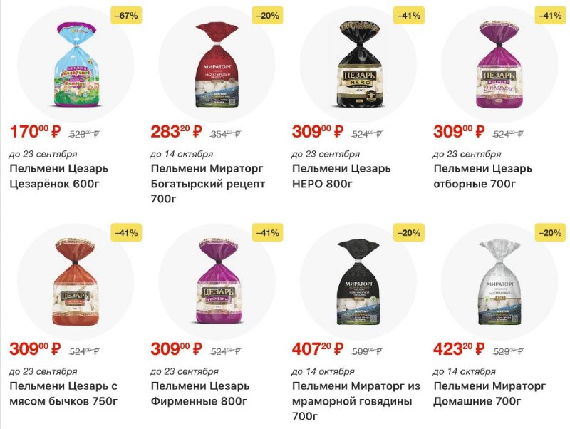 Каталог ОКЕЙ с 17 по 23 сентября 2026 года страница 6