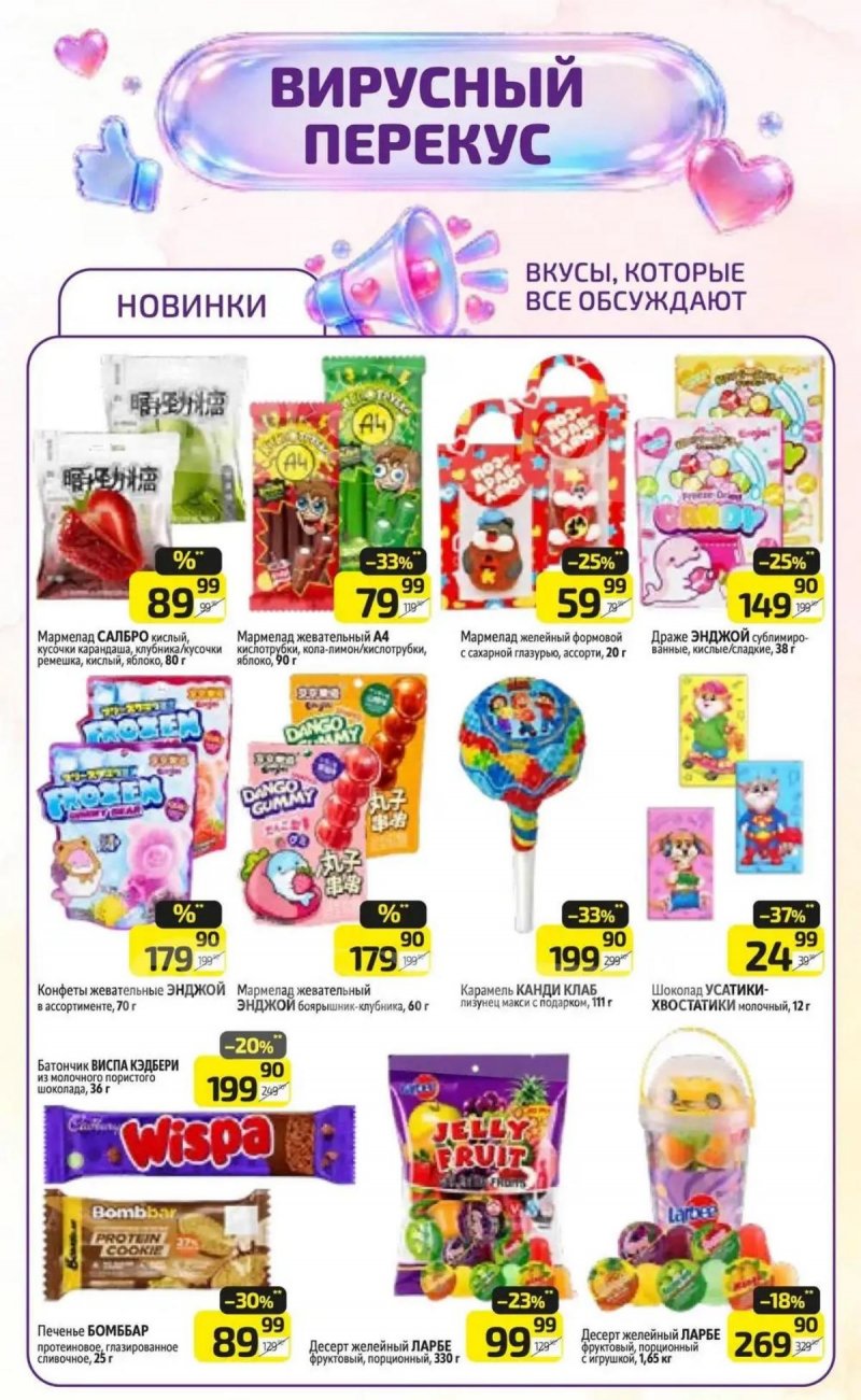 Каталог Дикси с 21 по 27 сентября 2026 года страница 2