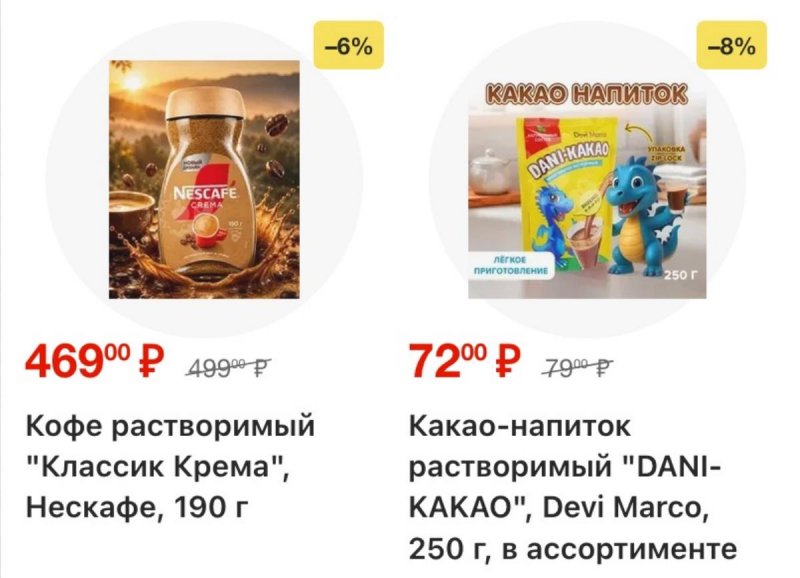 Каталог Фикс Прайс с 21 по 27 сентября 2026 года страница 19