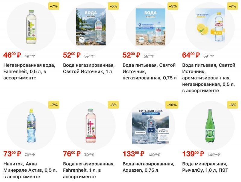 Каталог Фикс Прайс с 21 по 27 сентября 2026 года страница 20