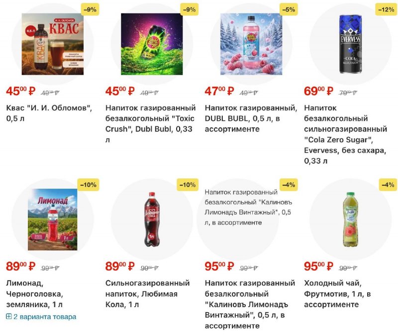 Каталог Фикс Прайс с 21 по 27 сентября 2026 года страница 22