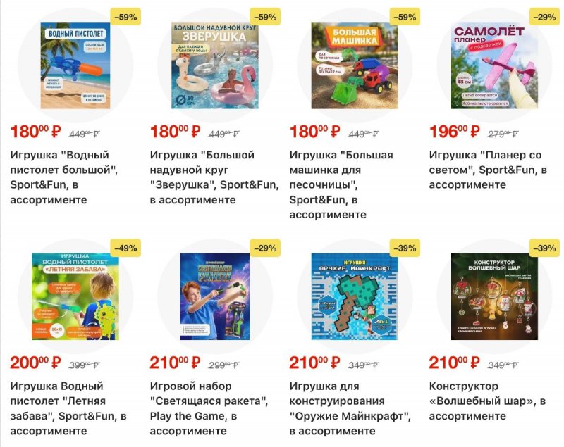 Каталог Фикс Прайс с 21 по 27 сентября 2026 года страница 36