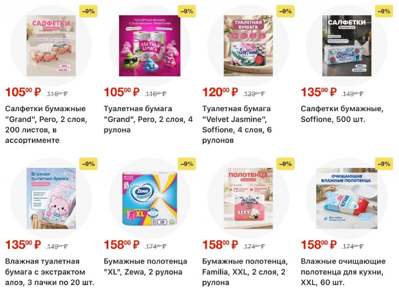 Каталог Фикс Прайс с 21 по 27 сентября 2026 года страница 43